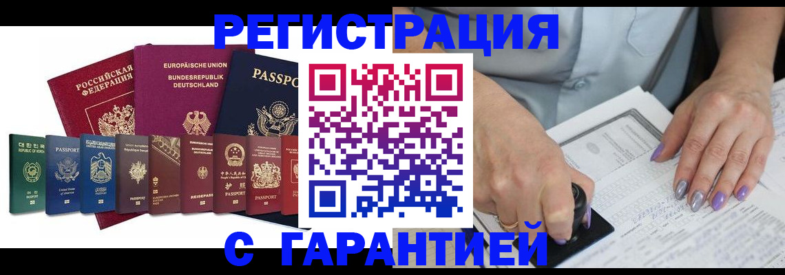 прописка в Кондопоге